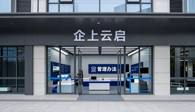 管理软件行业正经历多维度变革与融合